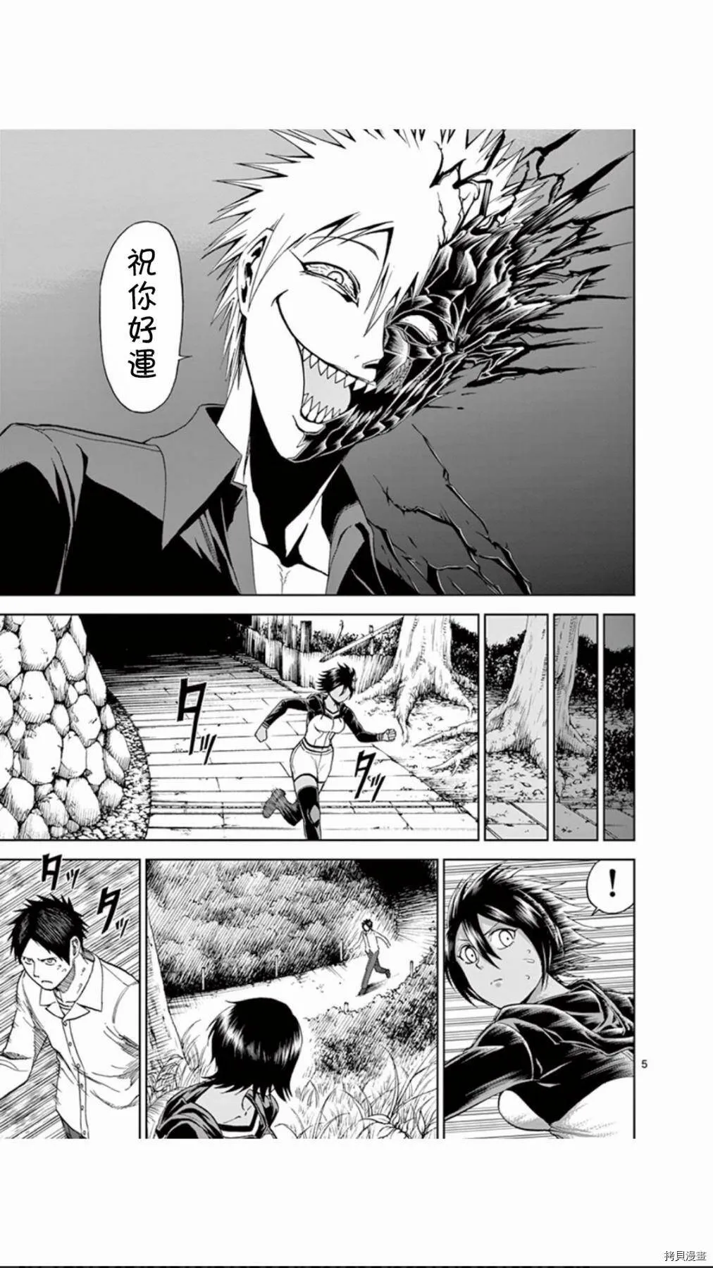 第66话 第5页