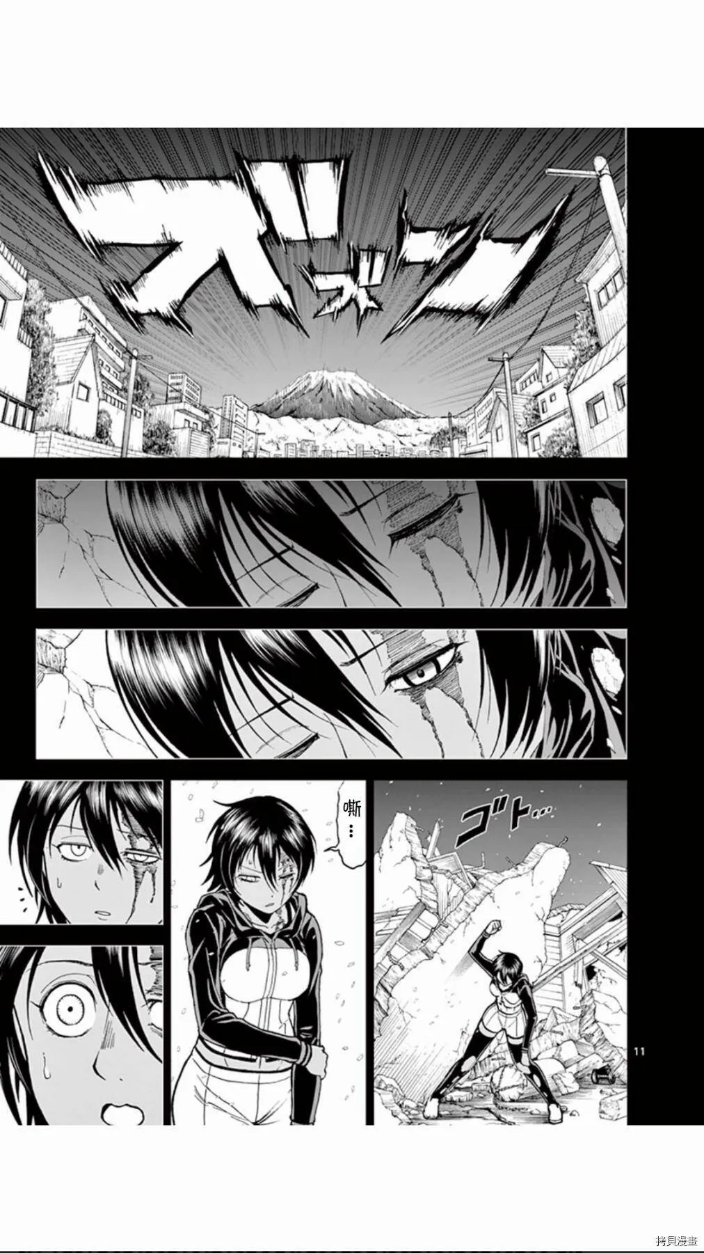 第66话 第11页