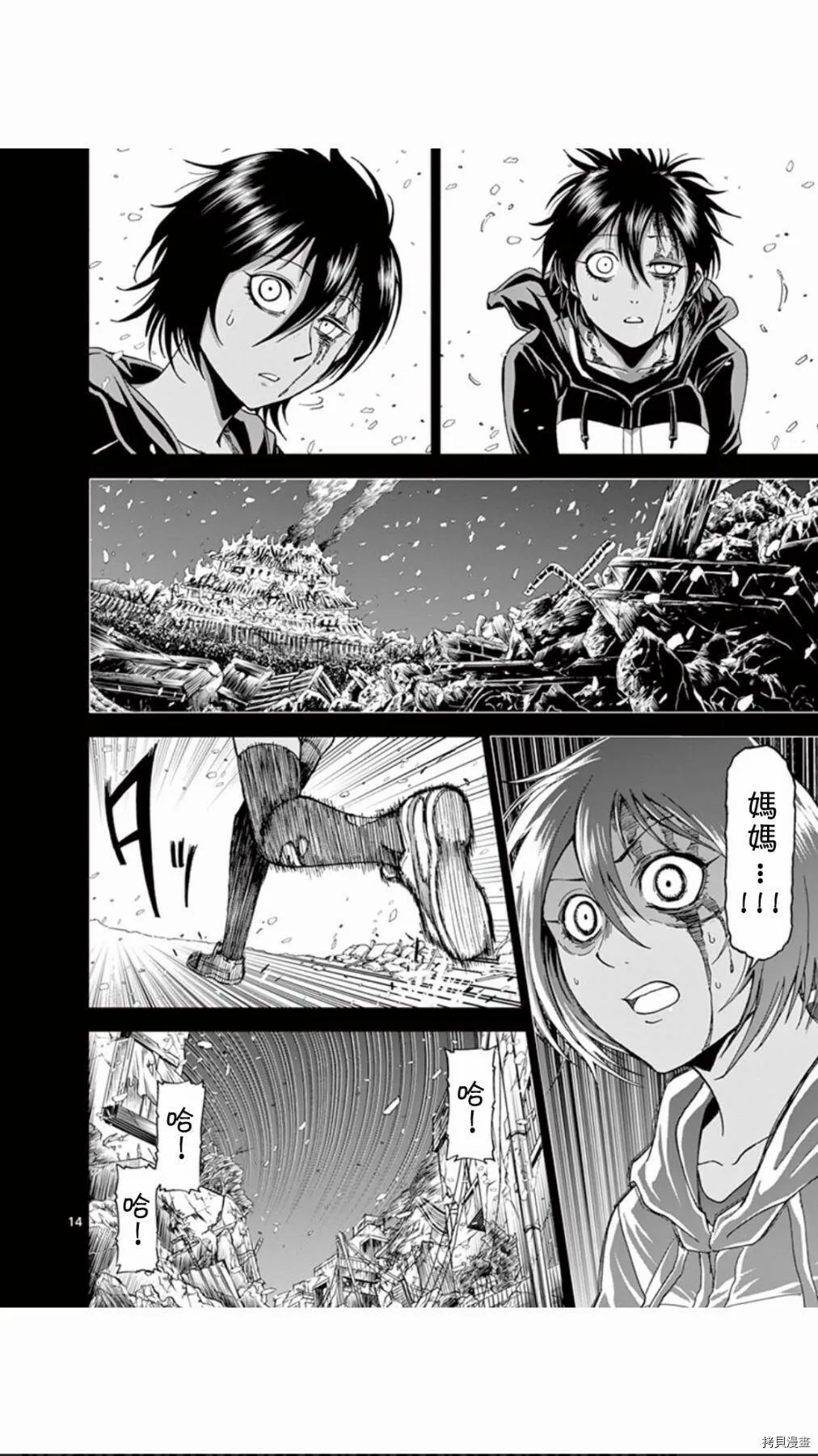 第66话 第14页