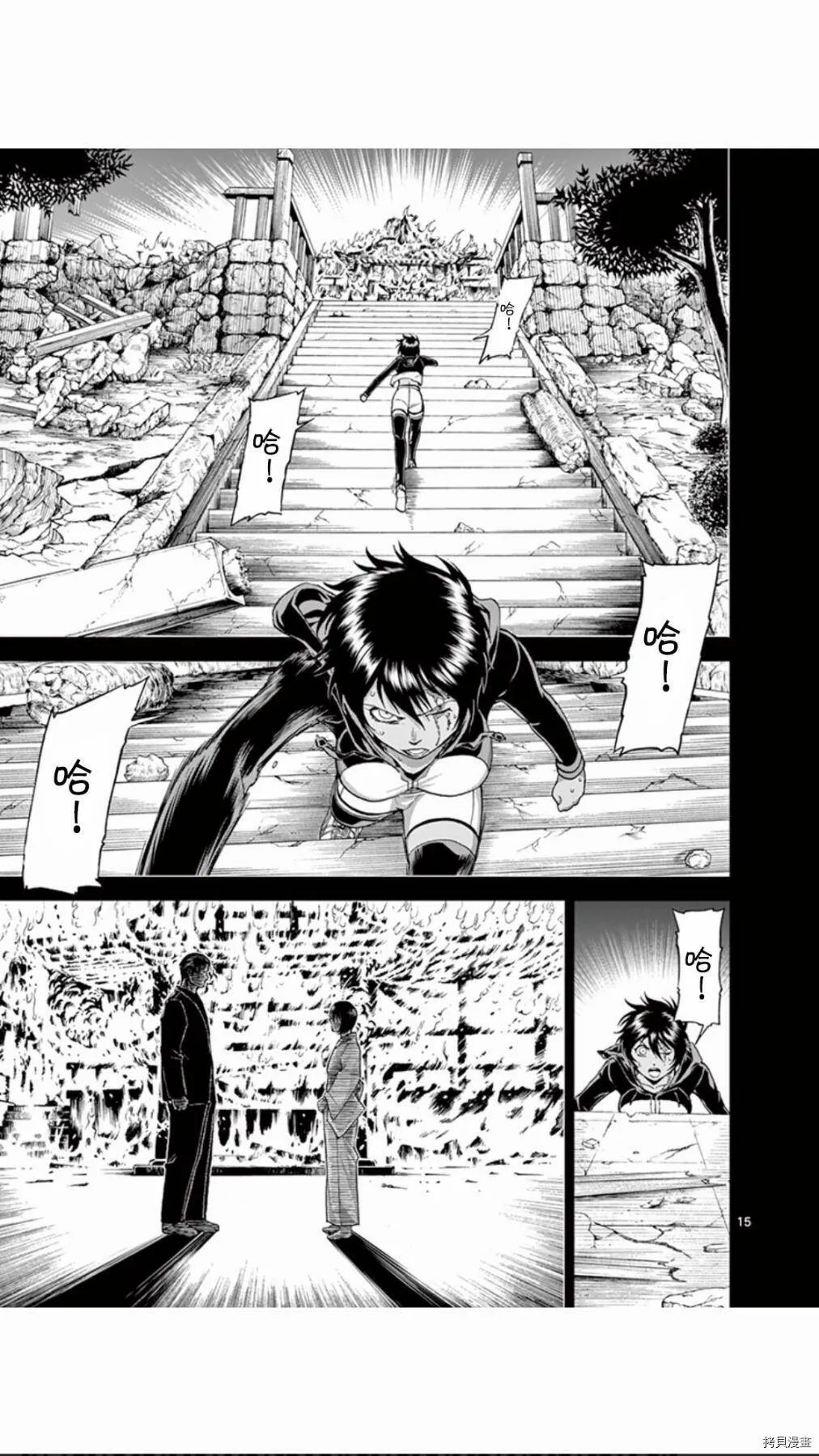 第66话 第15页