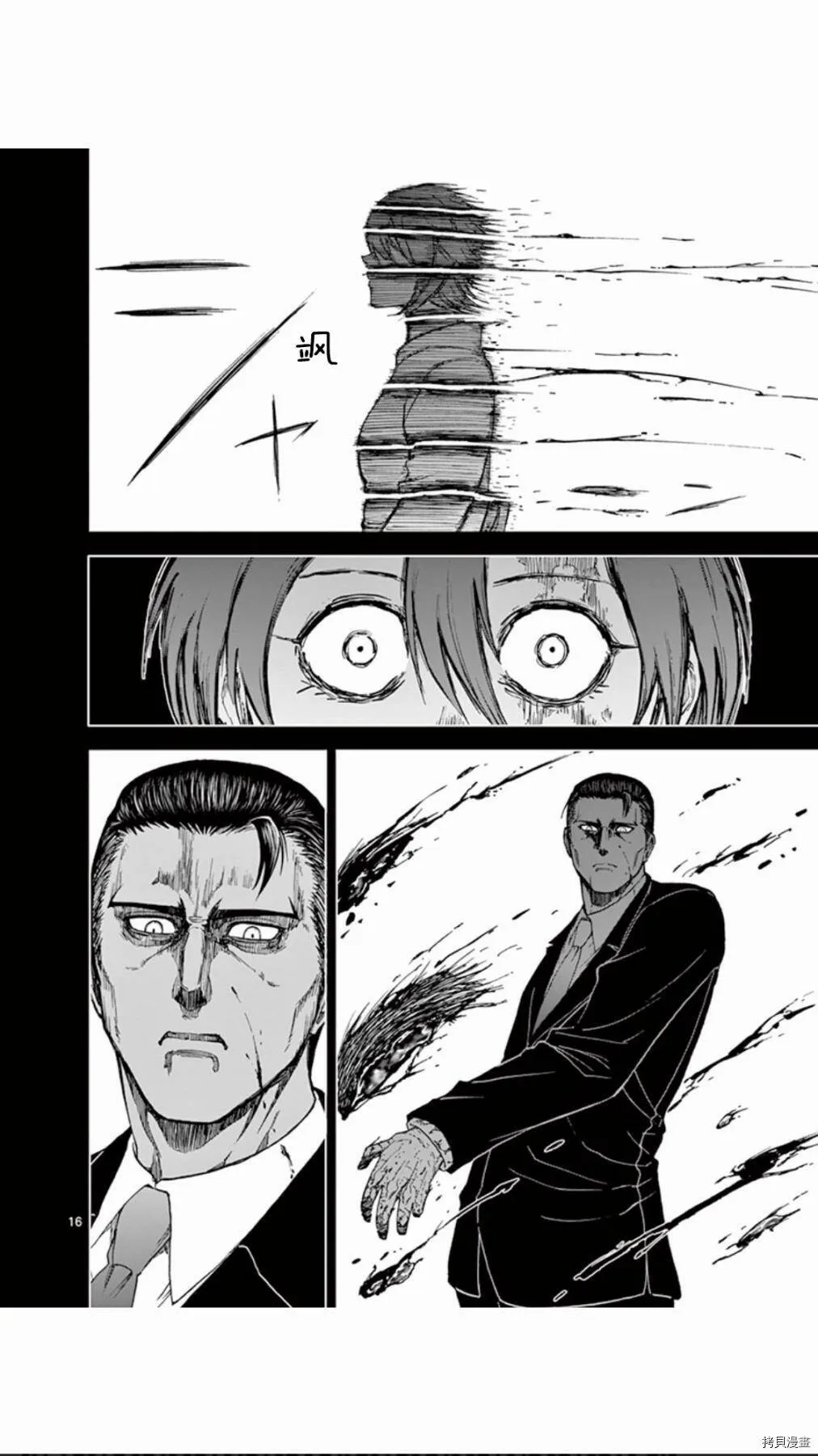 第66话 第16页
