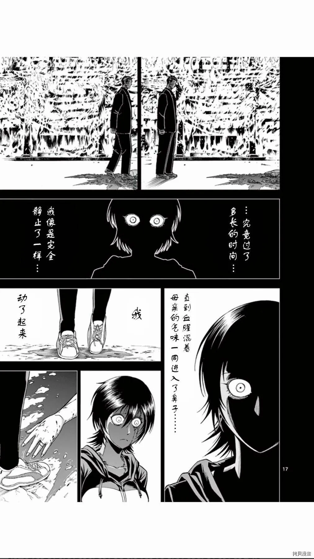 第66话 第17页