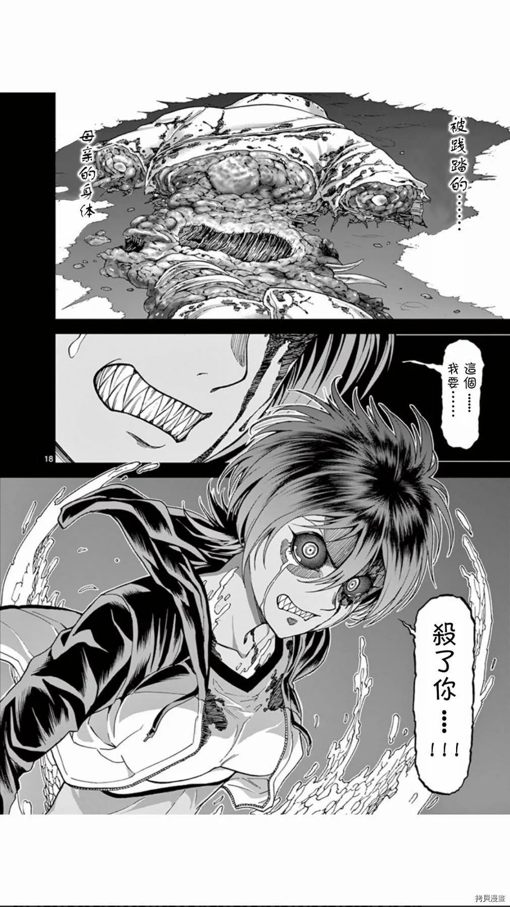 第66话 第18页