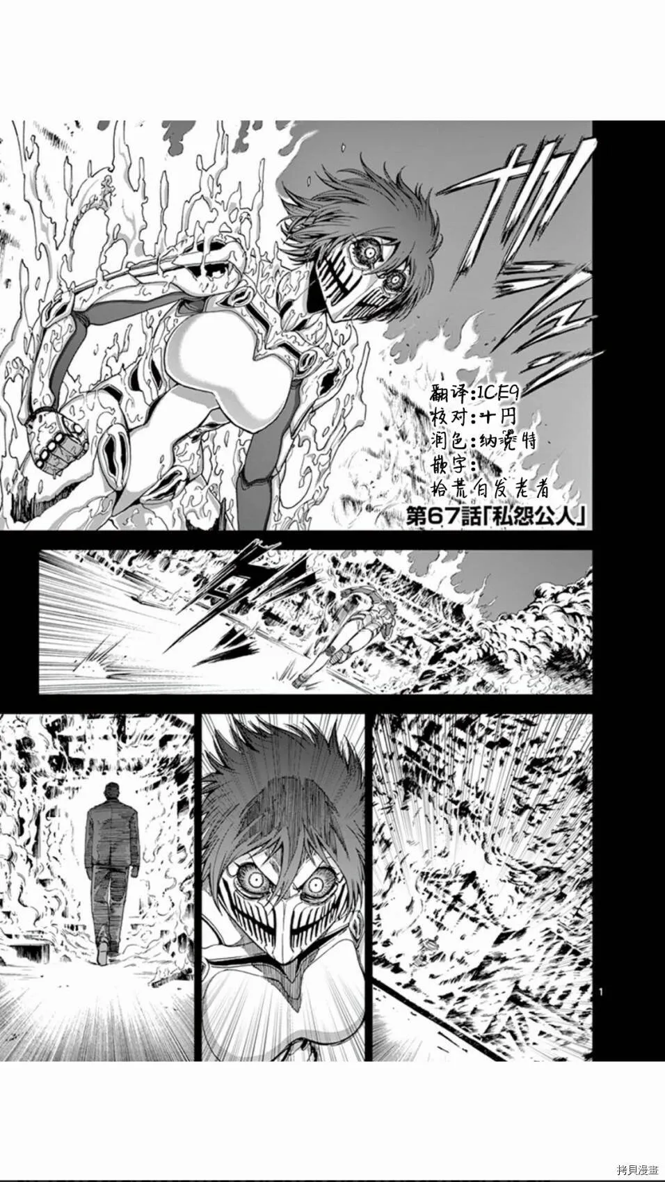 第66话 第19页