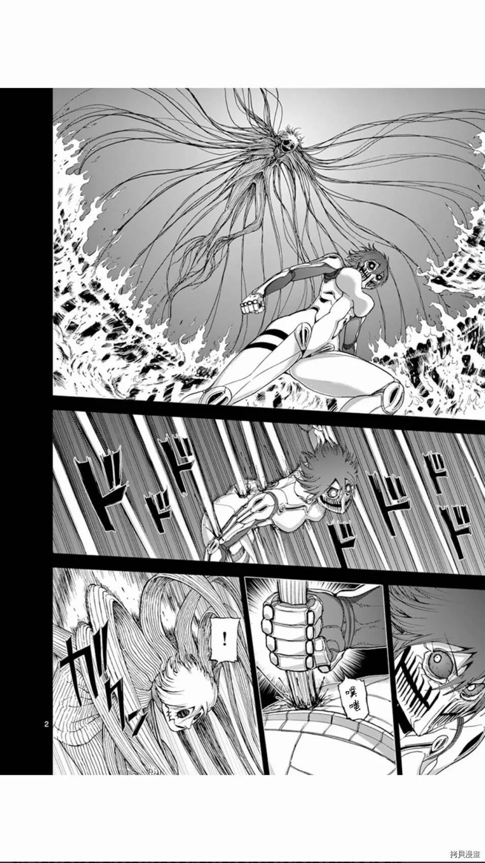 第66话 第20页