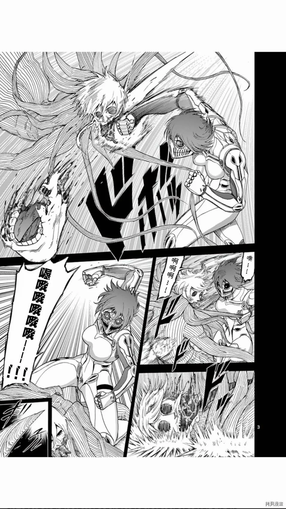 第67话 第3页