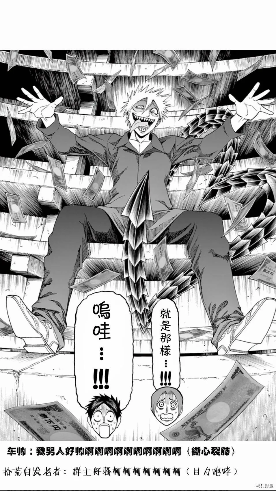 第67话 第14页
