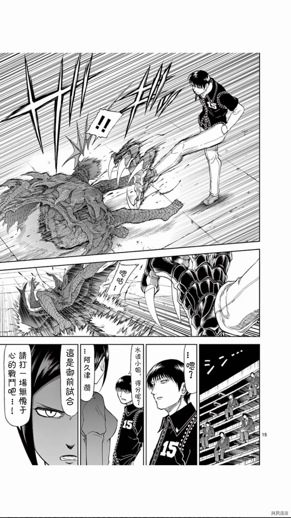 第68话 第15页
