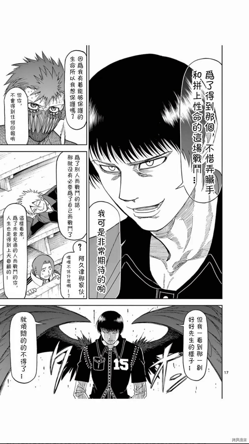 第68话 第17页