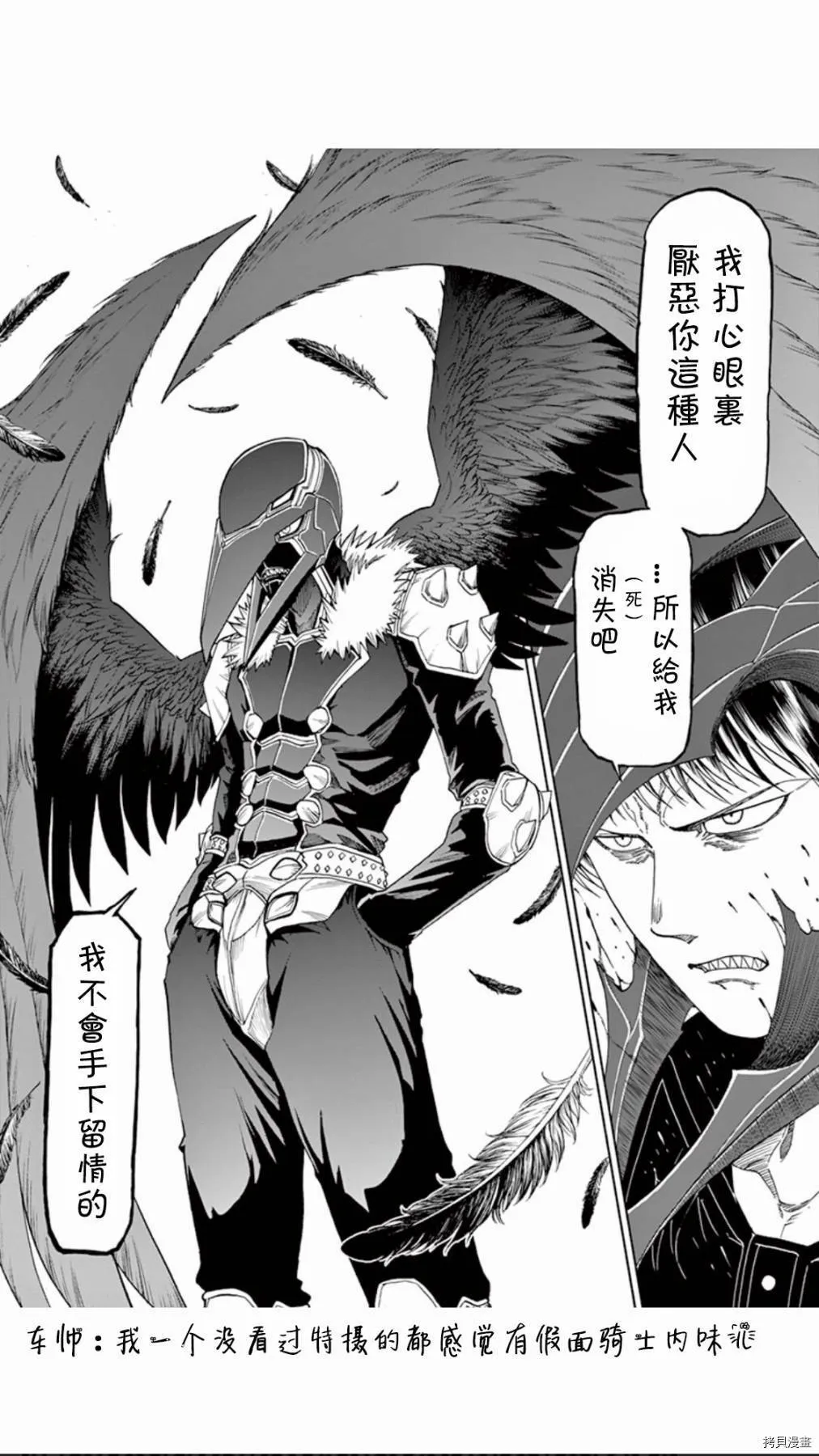 第68话 第18页