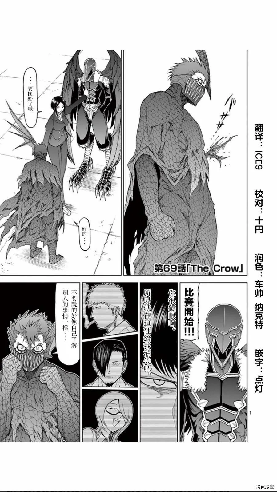 第68话 第19页