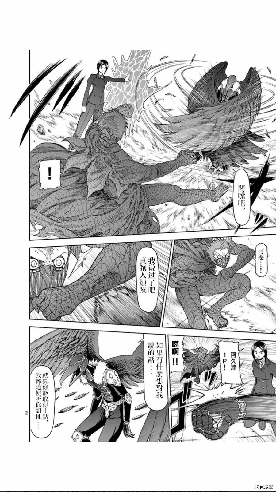 第68话 第20页