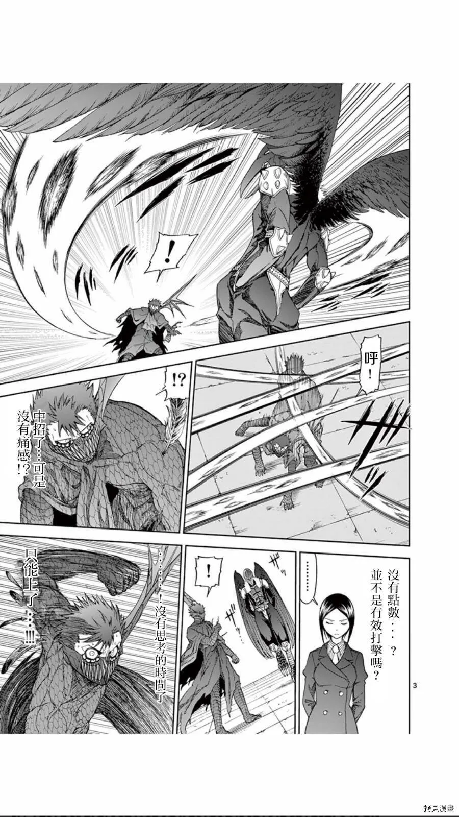 第69话 第3页