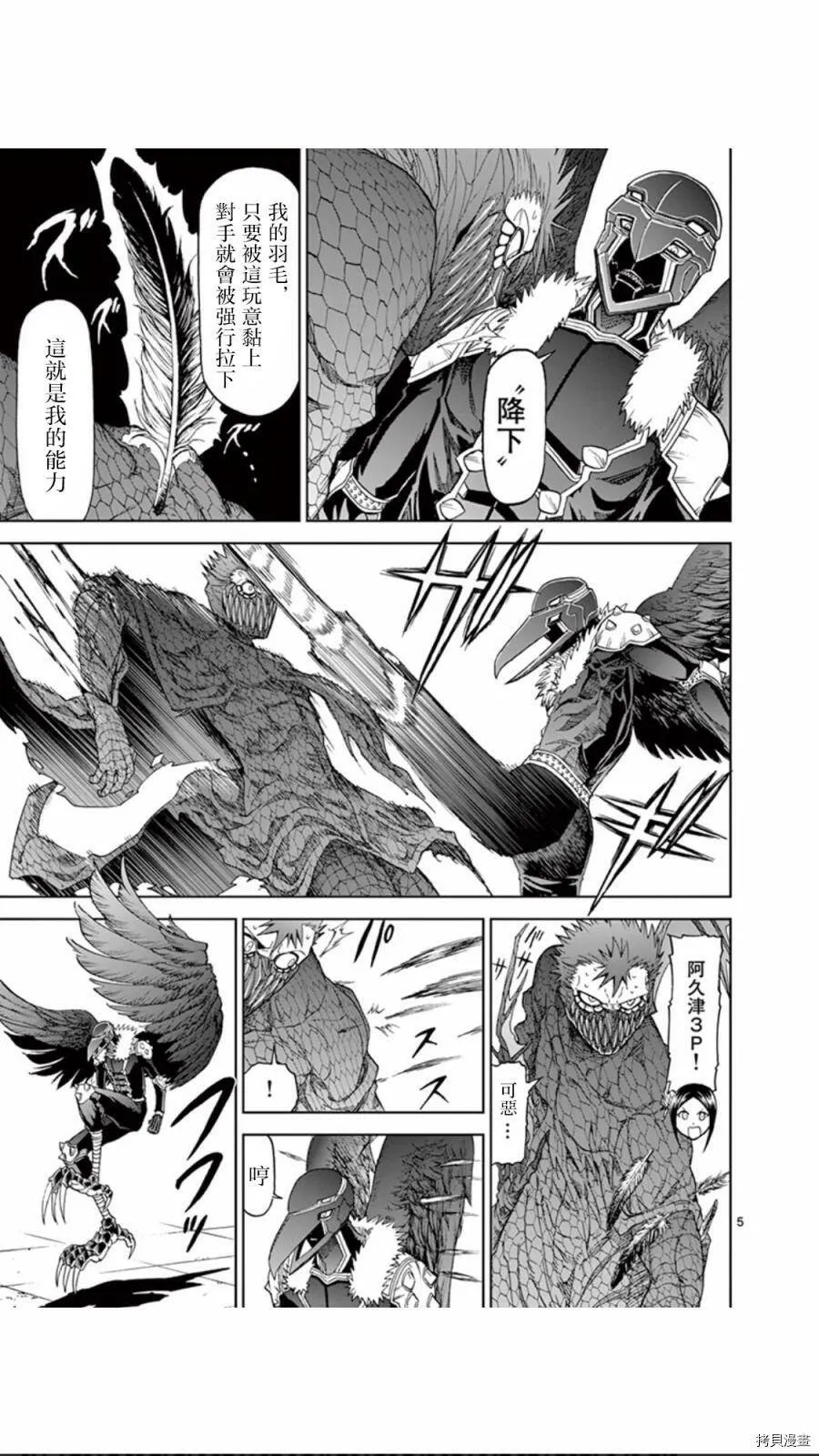 第69话 第5页