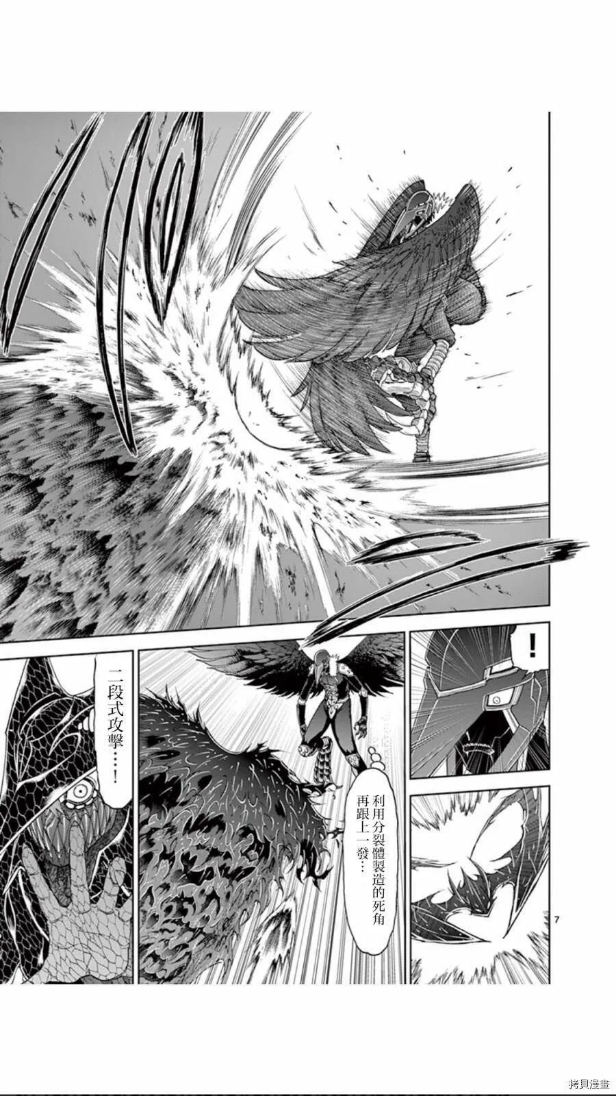 第69话 第7页