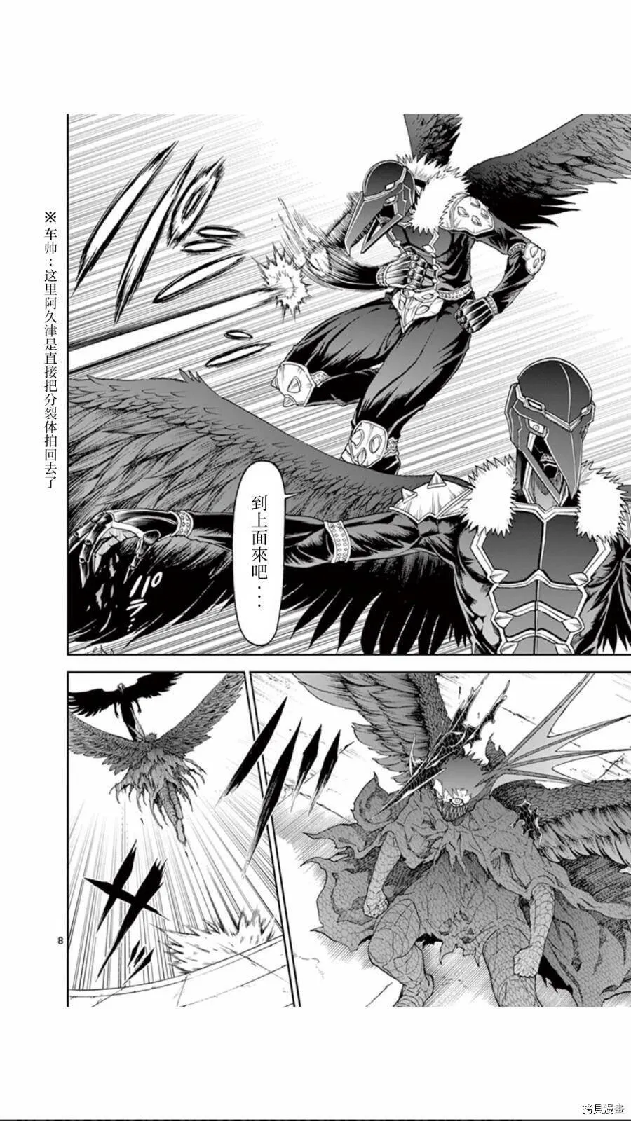 第69话 第8页