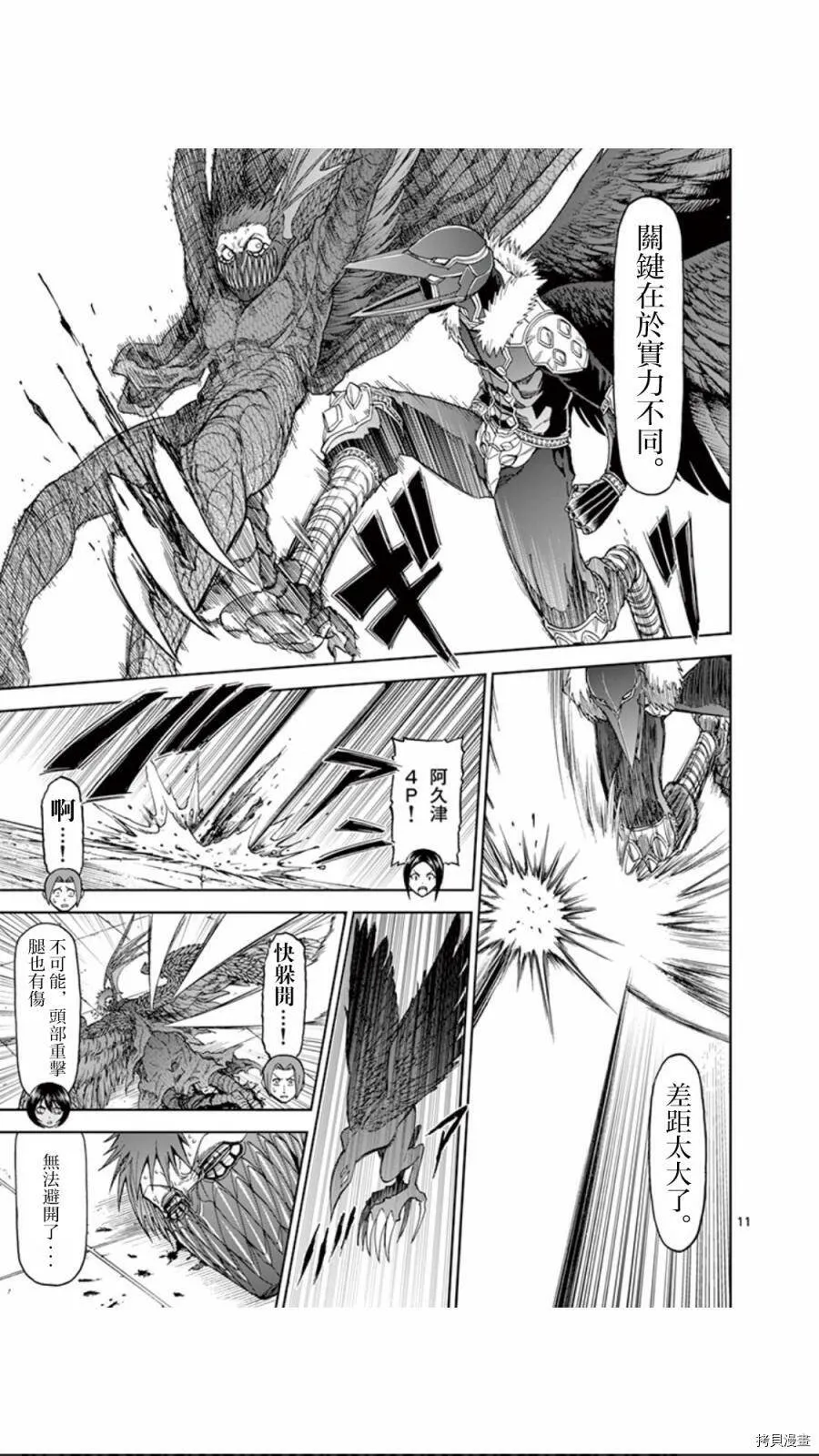 第69话 第11页