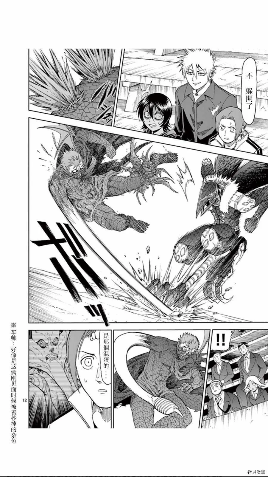 第69话 第12页
