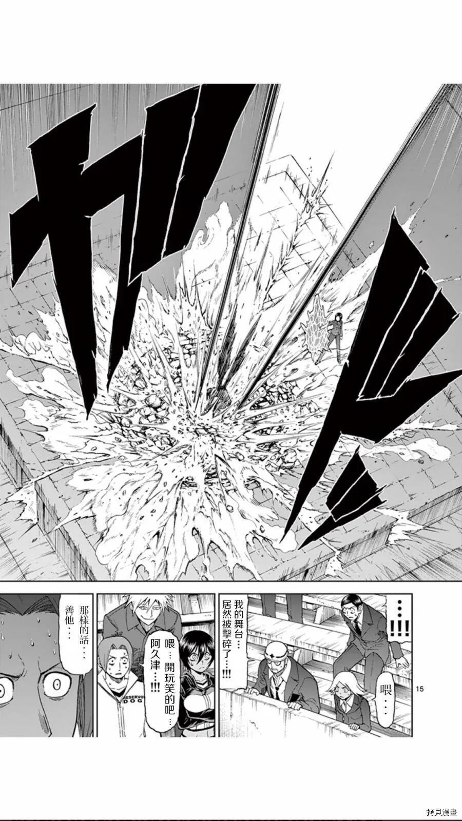 第69话 第15页