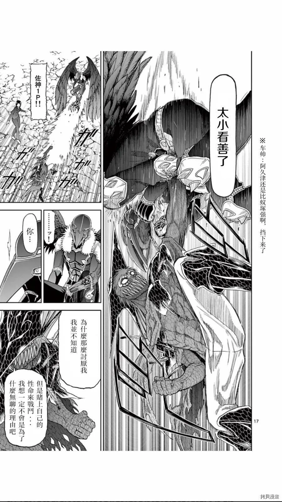 第69话 第17页