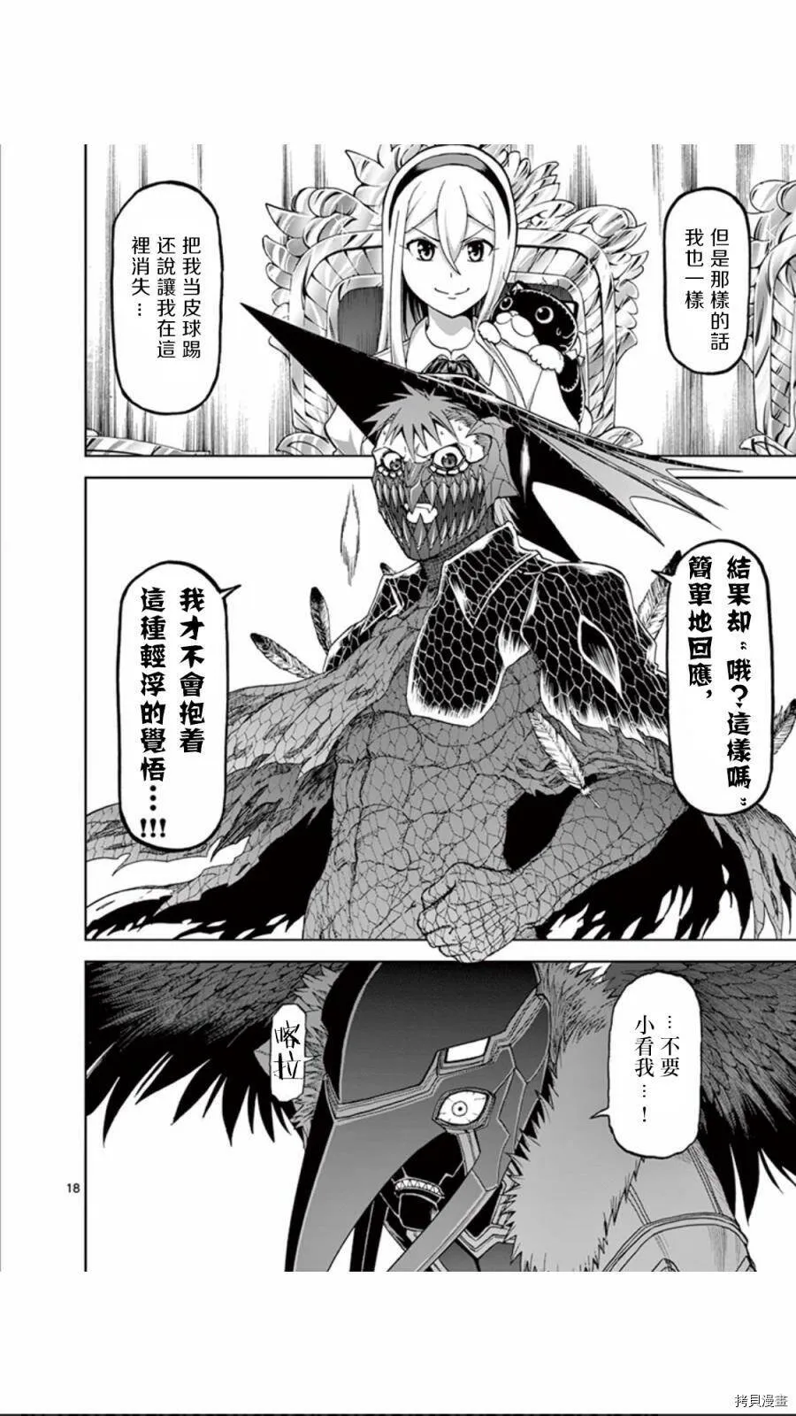 第69话 第18页