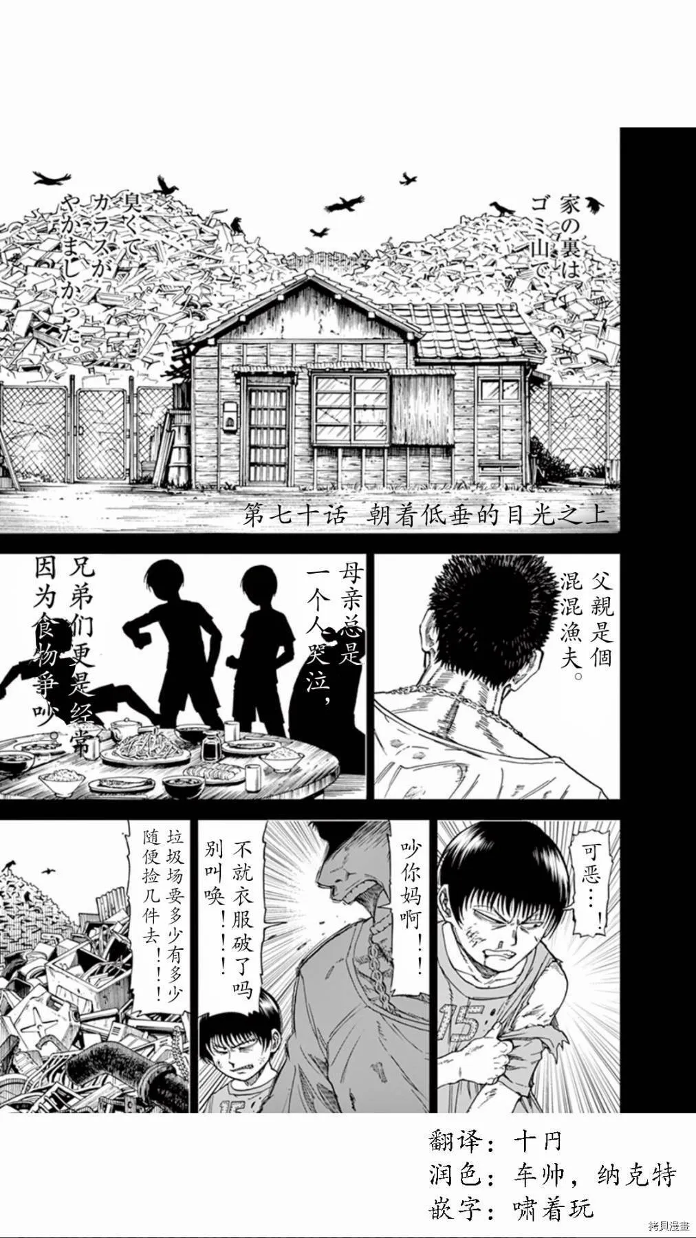 第69话 第19页