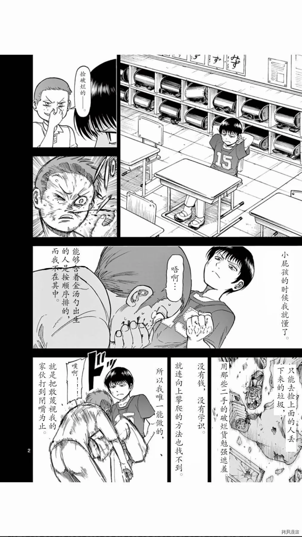 第69话 第20页