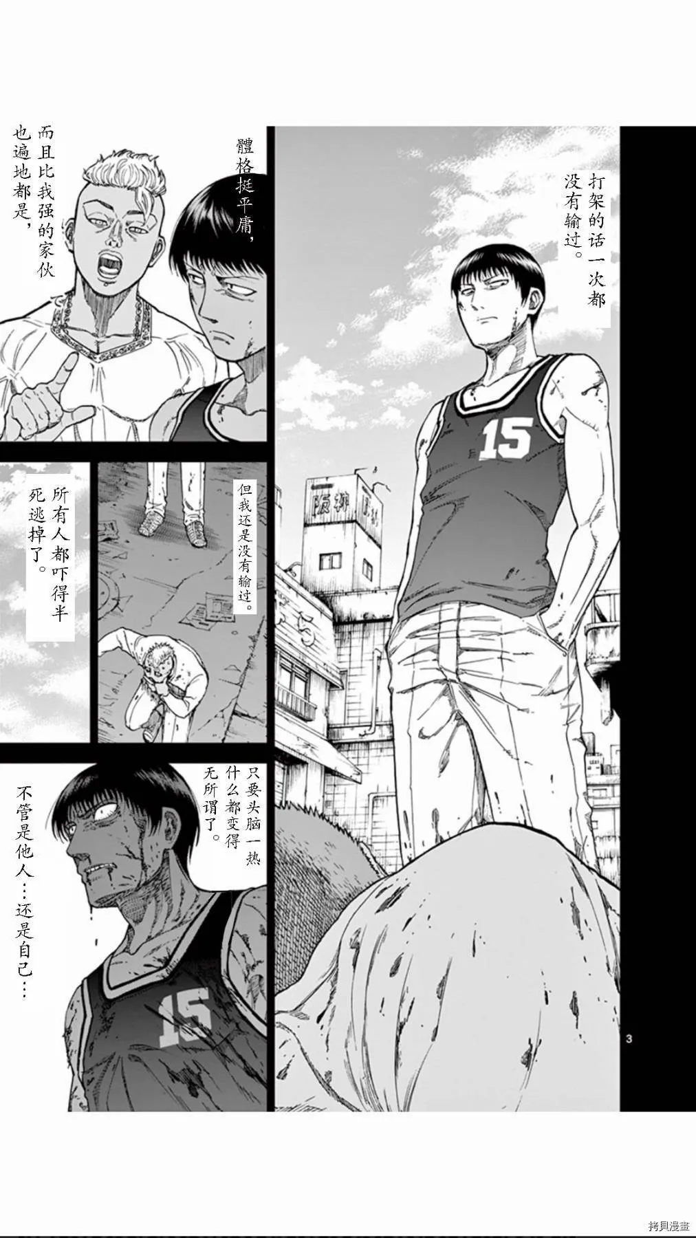 第70话 第3页