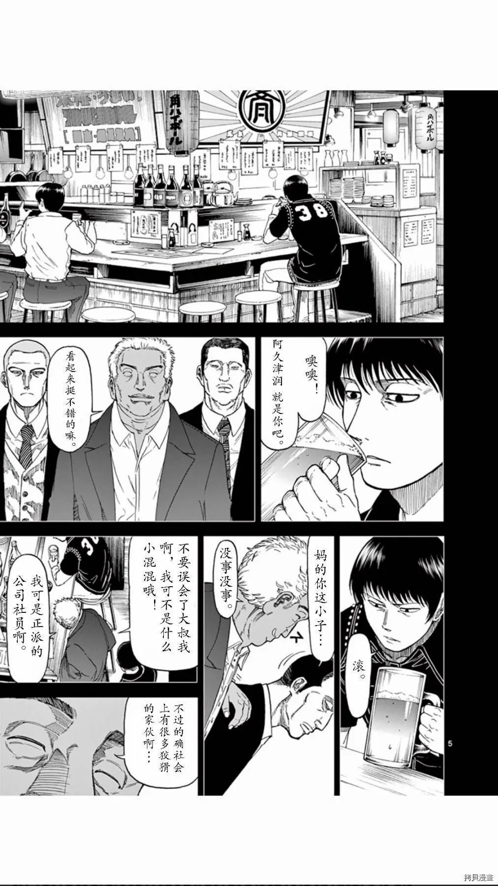 第70话 第5页