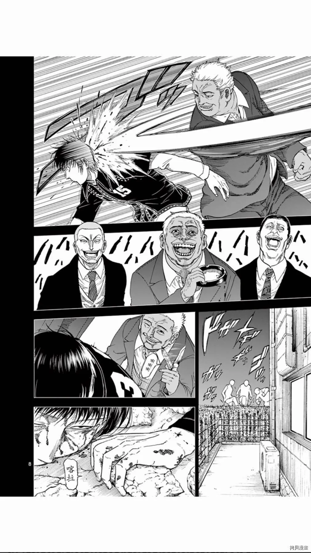 第70话 第8页
