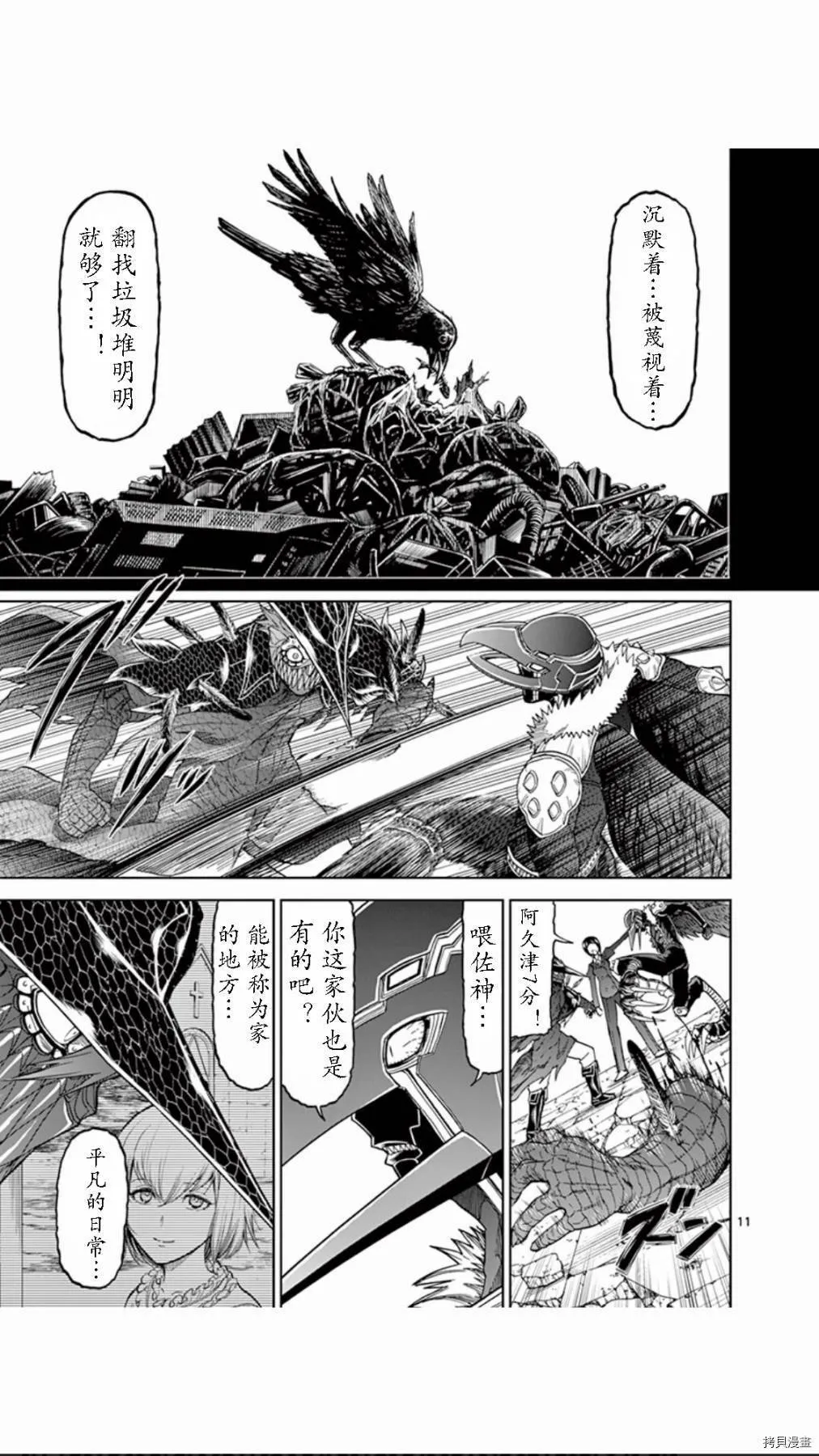 第70话 第11页