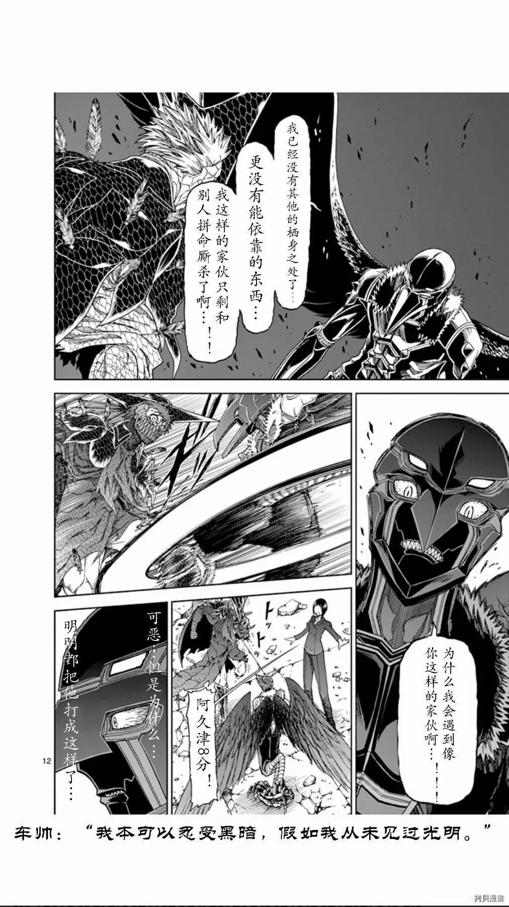 第70话 第12页