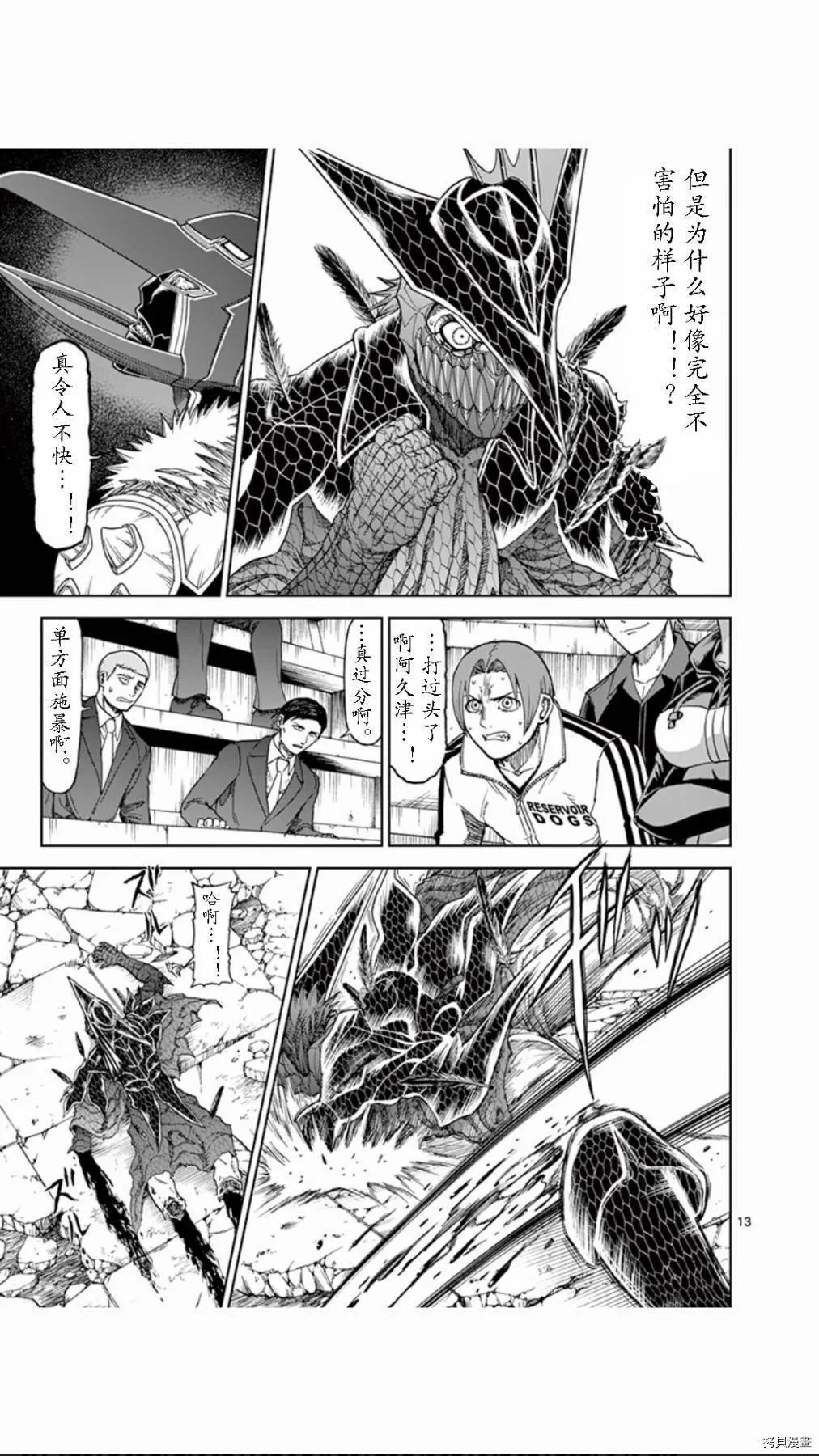 第70话 第13页