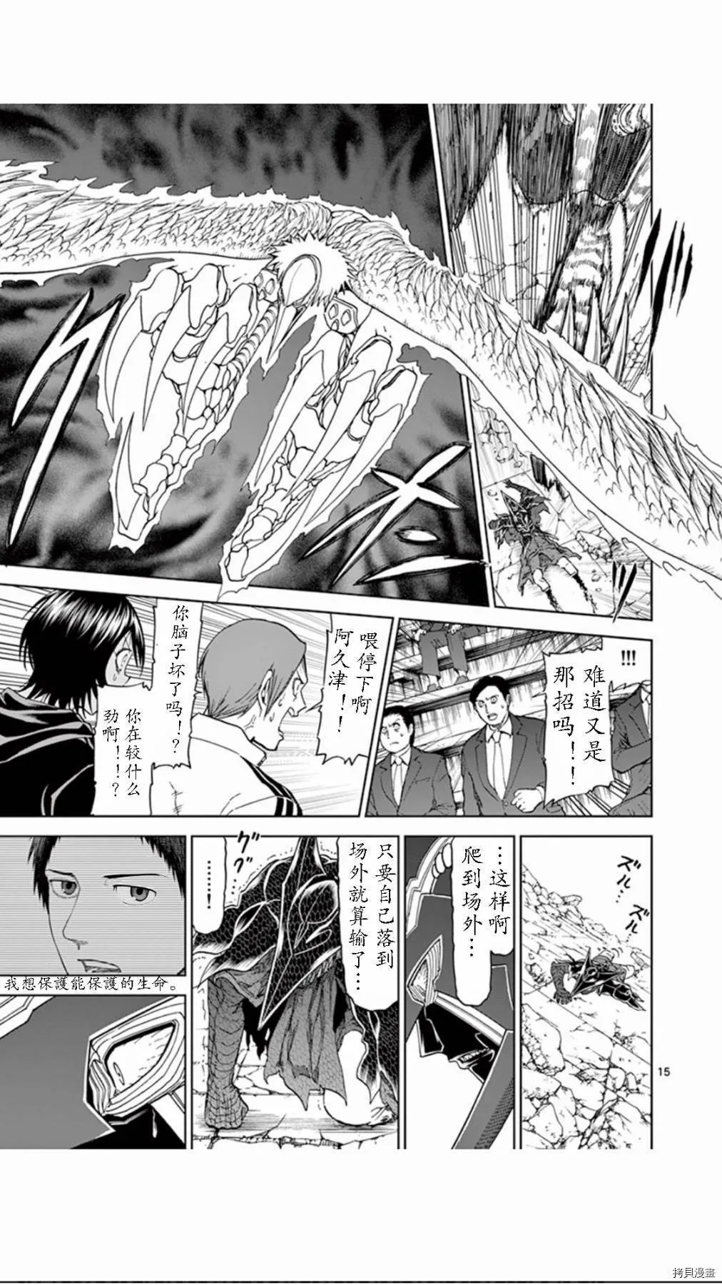 第70话 第15页