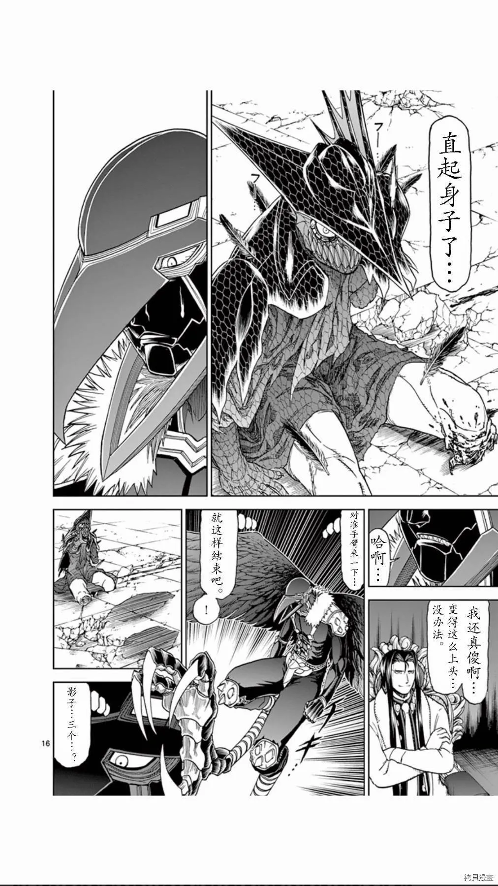 第70话 第16页