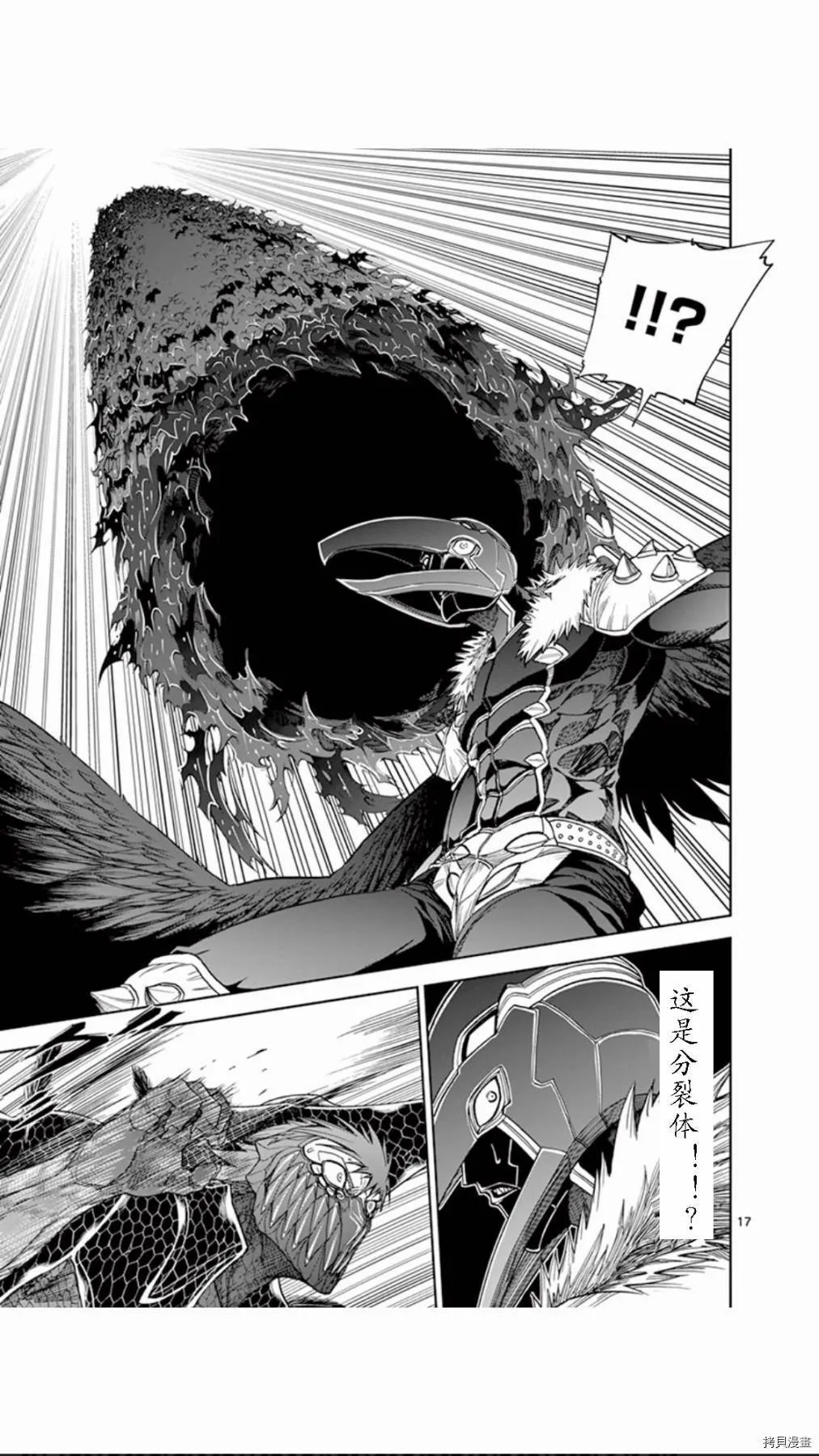 第70话 第17页