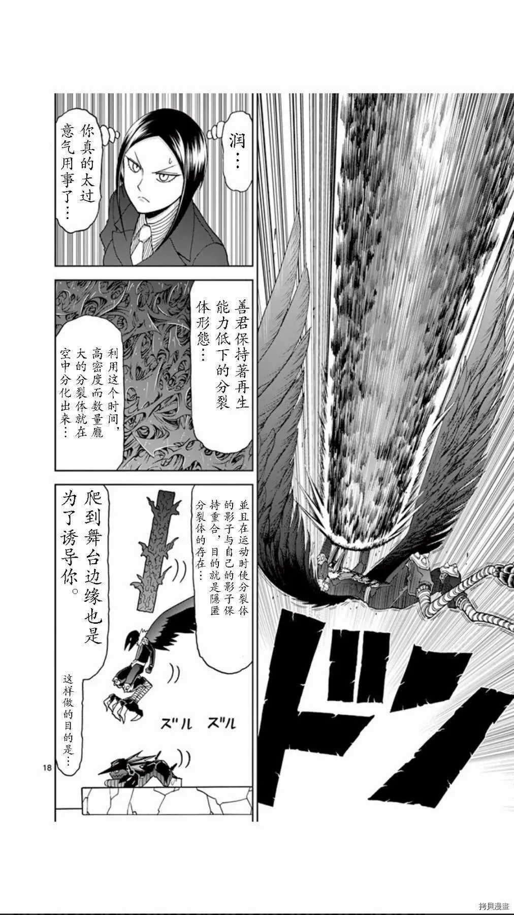 第70话 第18页