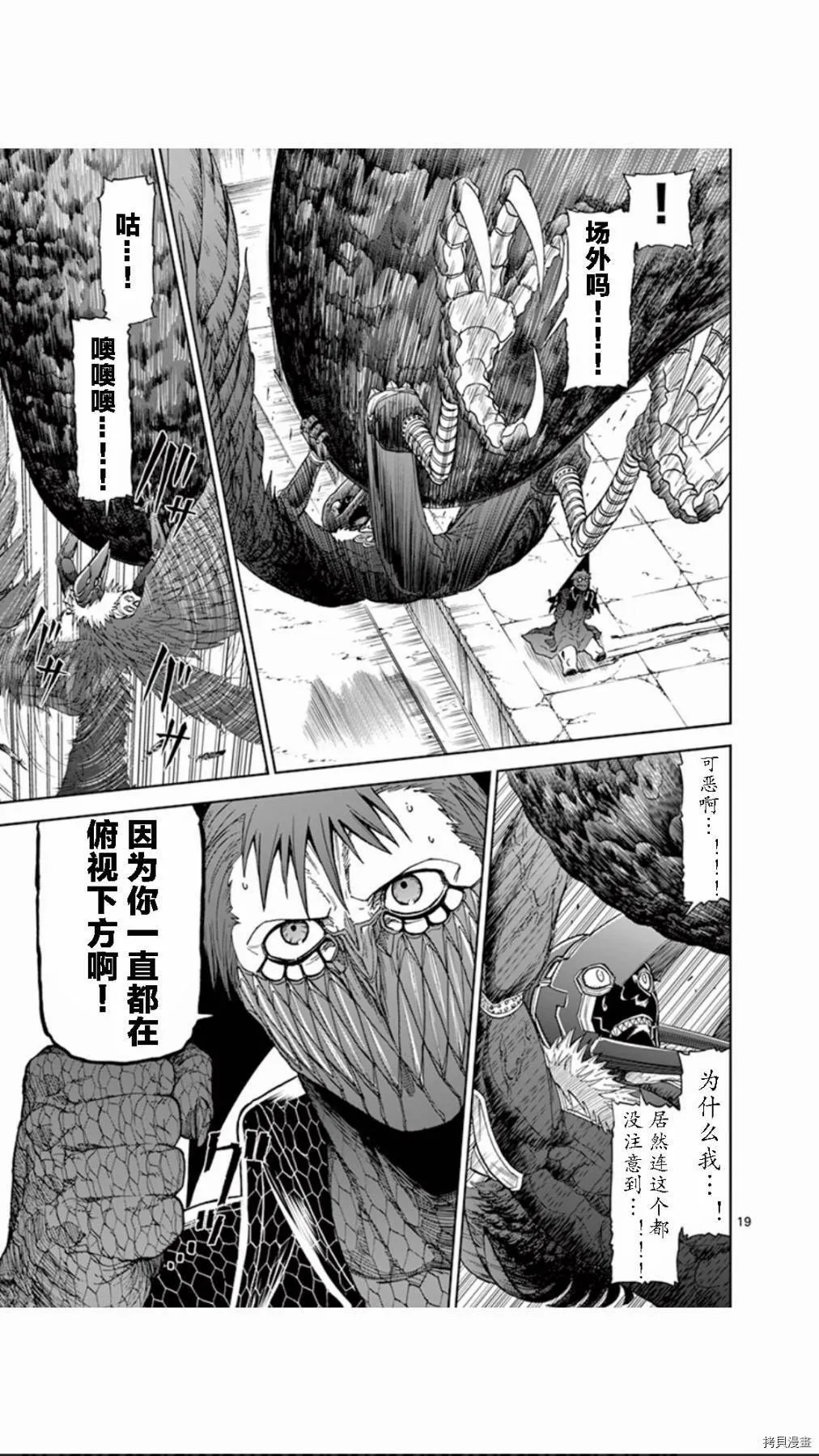 第70话 第19页