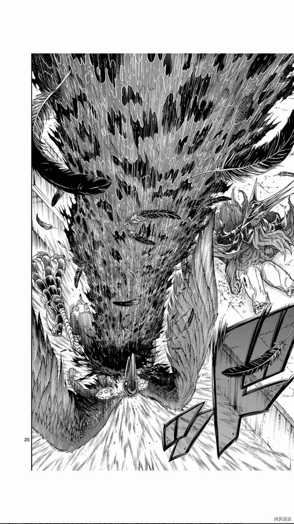 第70话 第20页