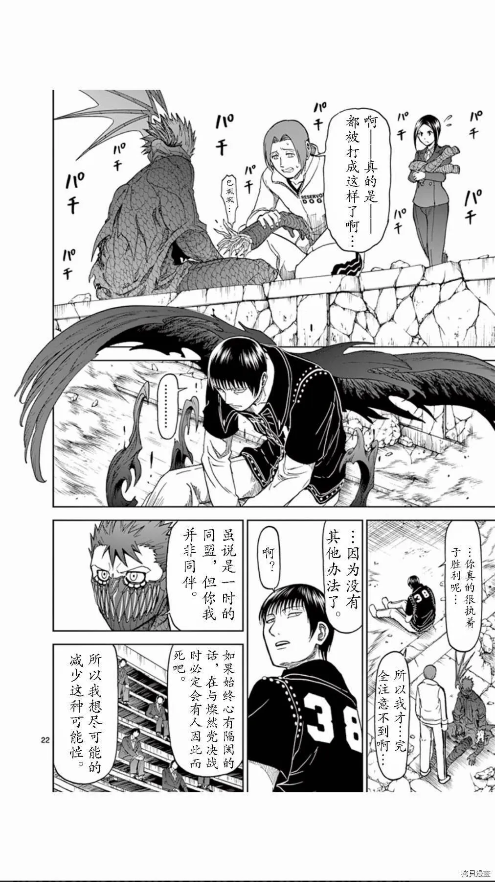 第70话 第22页