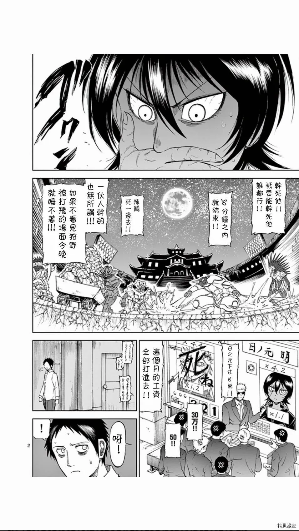 第70话 第29页