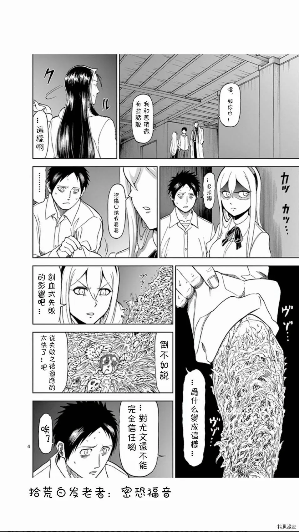 第71话 第4页