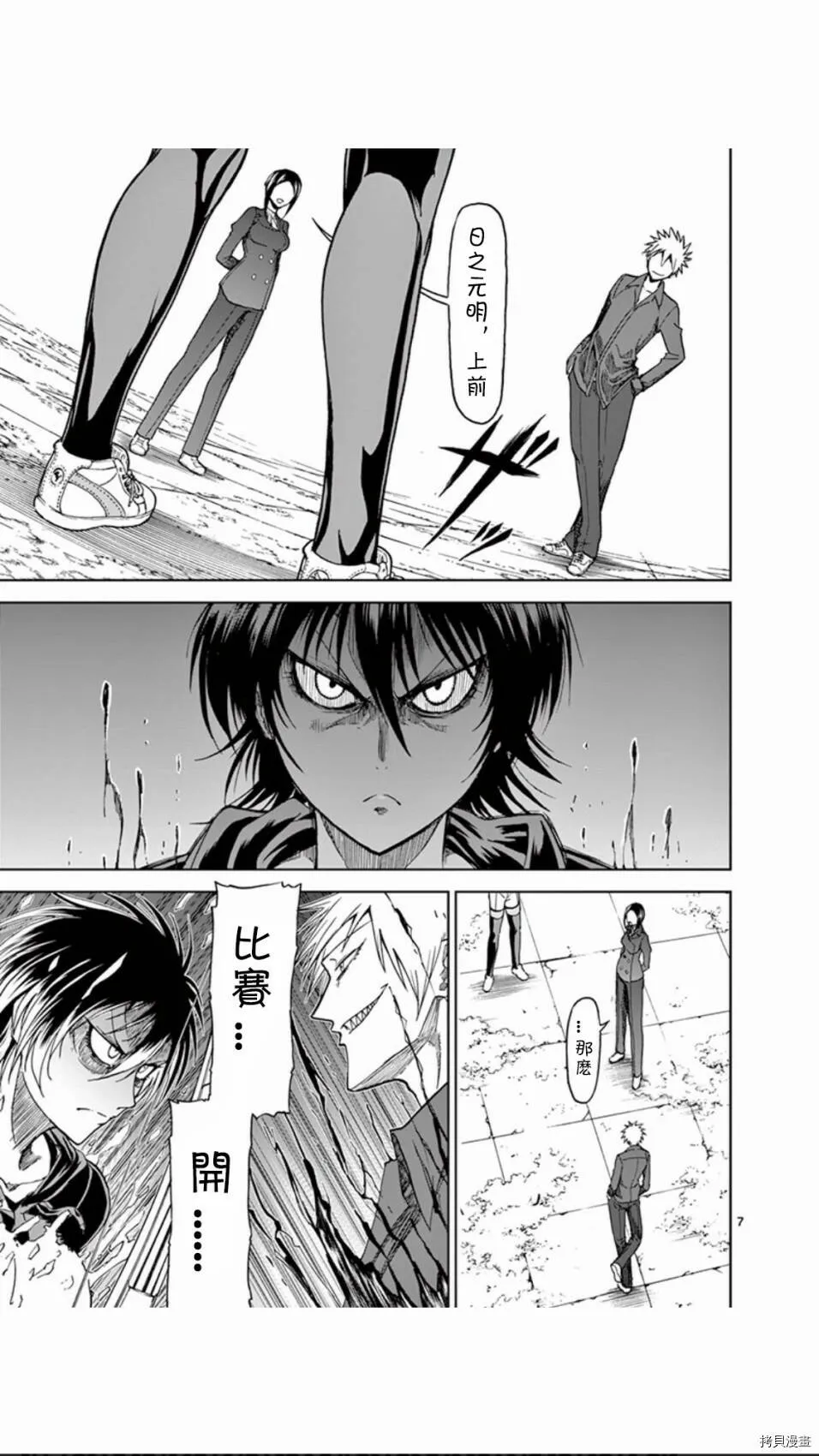 第71话 第7页