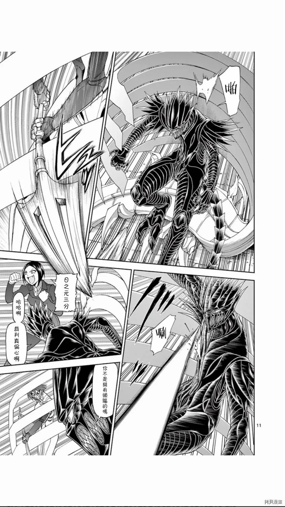 第71话 第11页