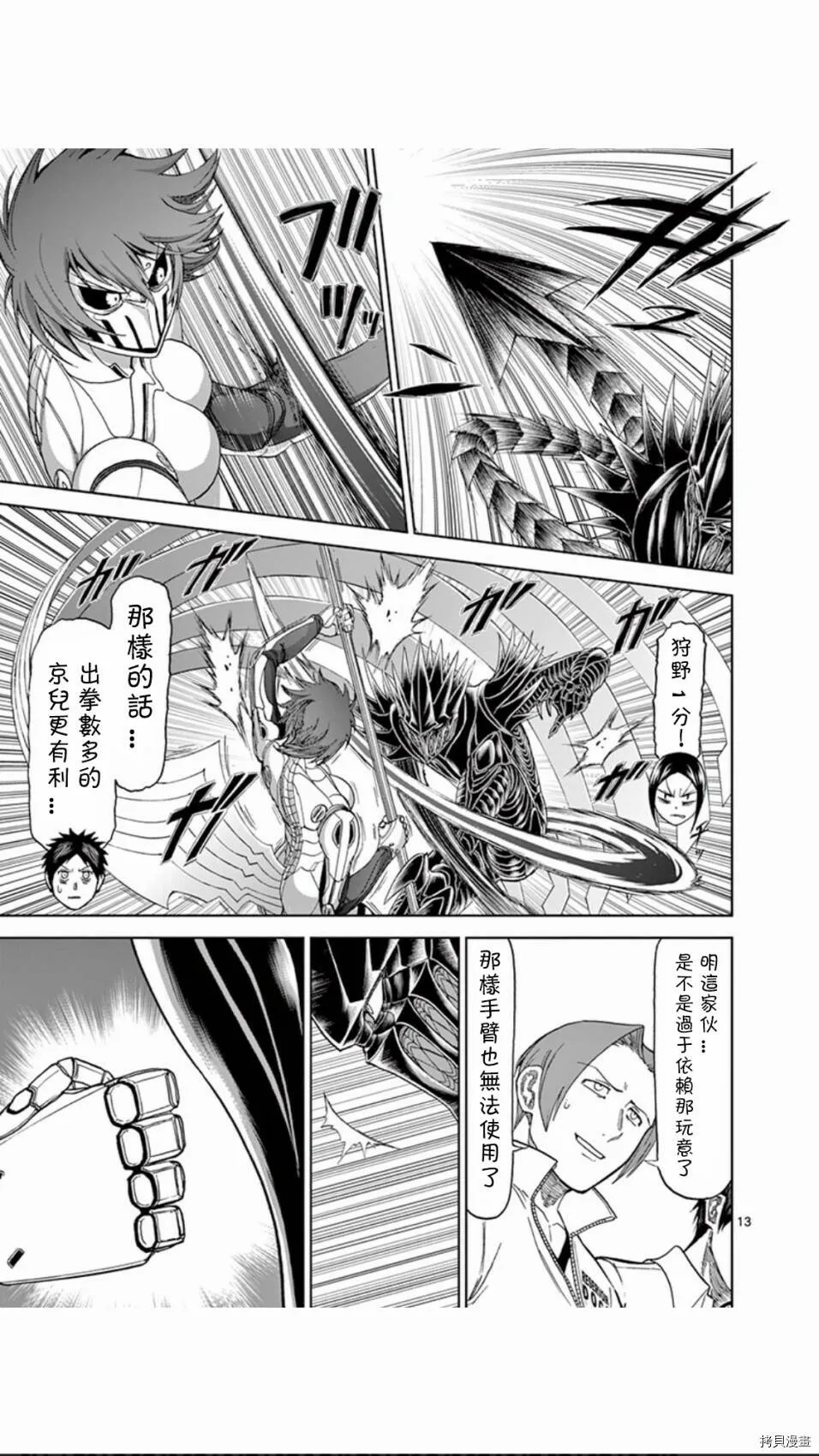 第71话 第13页
