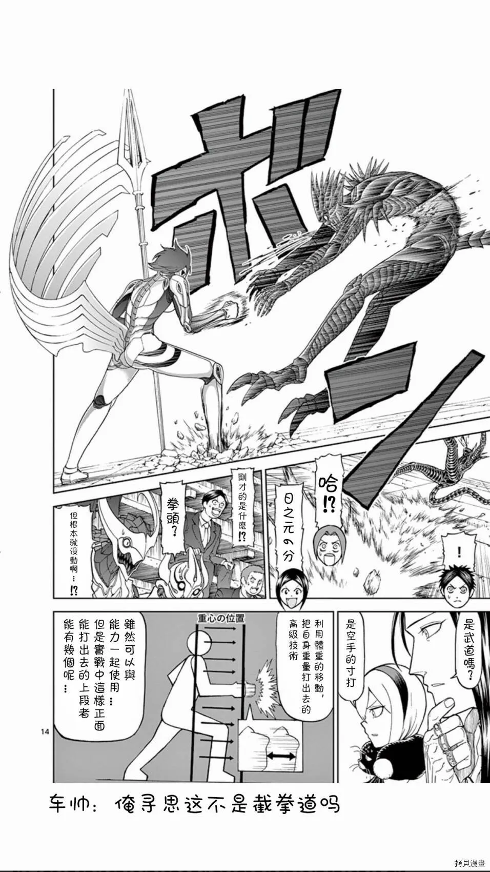 第71话 第14页