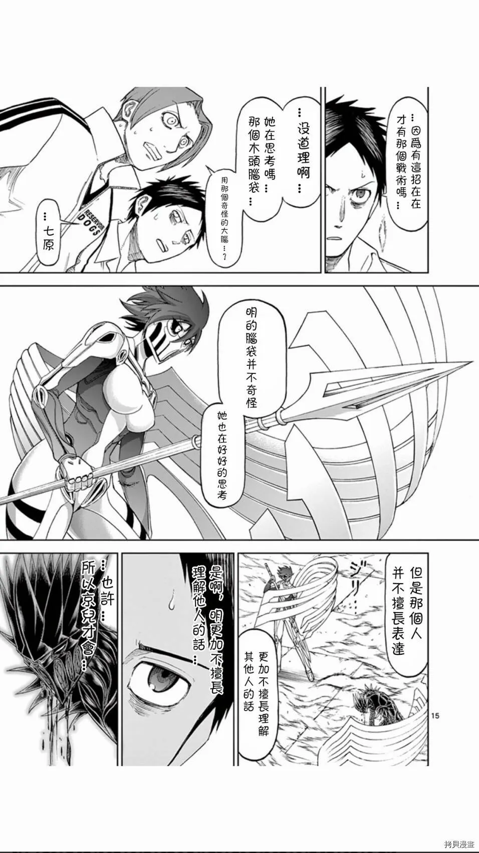 第71话 第15页