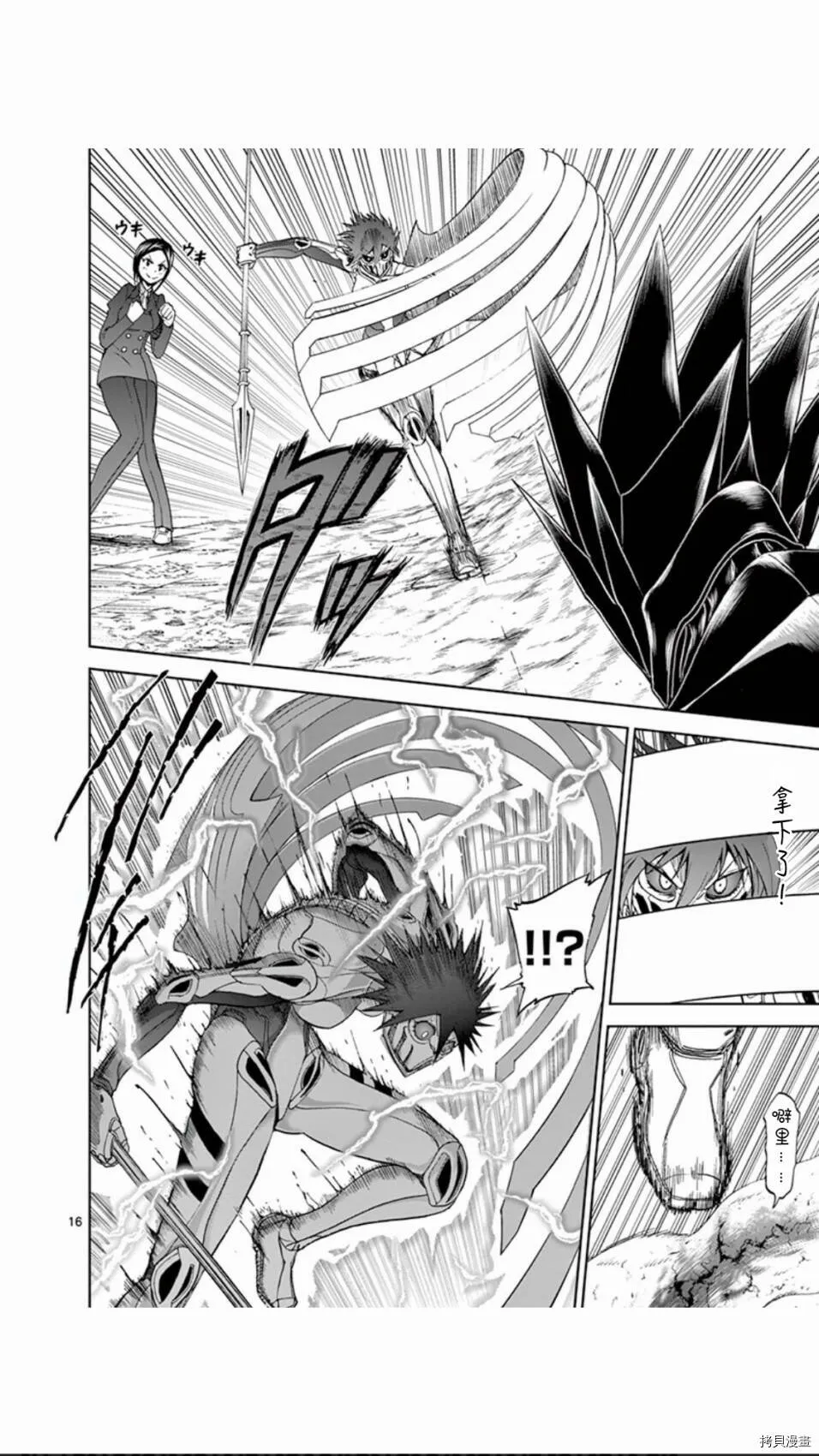 第71话 第16页