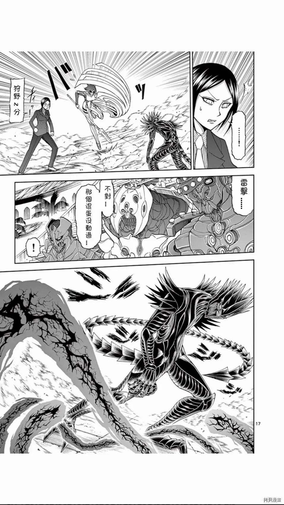 第71话 第17页