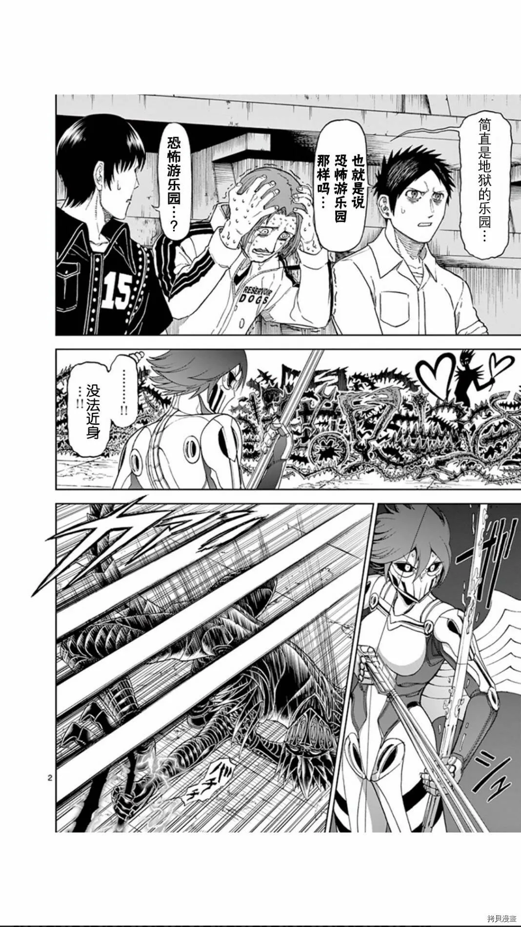 第71话 第20页